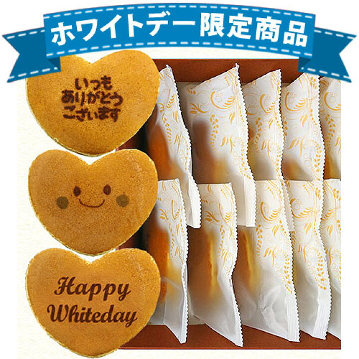 楽天市場 ホワイトデー 文字入りどら焼き もじどら ハート型 10個 セット 和菓子 メッセージ入り 子供 お返し 小学生 プチギフト お菓子 お祝い 誕生日 プレゼント ギフト 贈り物 出産内祝い 義理返し 記念日 贈答用 お土産 かわいい 義理 スイーツ おかし 女性 楽天市場 ホワイトデー 文字入りどら焼き もじどら ハート型 10個 セット 和菓子 メッセージ入り 子供 お返し 小学生 プチギフト お菓子 お祝い 誕生日 プレゼント ギフト 贈り物 出産内祝い 義理返し 記念日 贈答用 お土産 かわいい 義理 スイーツ おかし 女性