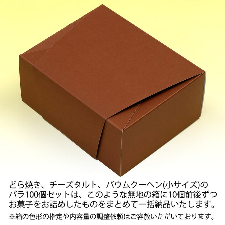 楽天市場】名入れ スイーツ 和菓子お菓子 手書き 手描き どら焼き バラ 100個 セット 個包装 大量 | かわいい お菓子 ギフト 誕生日 プレゼント 名入れ イラスト 祝い 還暦 古希 喜寿 傘寿 米寿 卒寿 百寿 お祝い 内祝い 退職 祝い お世話になりました 楽天市場】名入れ スイーツ 和菓子お菓子 手書き 手描き どら焼き バラ 100個 セット 個包装 大量 | かわいい お菓子 ギフト 誕生日 プレゼント 名入れ イラスト 祝い 還暦 古希 喜寿 傘寿 米寿 卒寿 百寿 お祝い 内祝い 退職 祝い お世話になりました