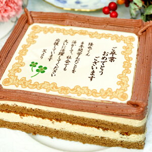 楽天市場 洋菓子 和菓子 ケーキで感謝状 表彰状 ケーキでお手紙 ケーキでお手紙 日本ロイヤルガストロ倶楽部