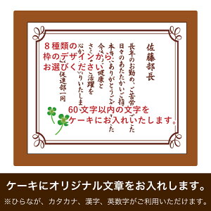 楽天市場 洋菓子 和菓子 ケーキで感謝状 表彰状 ケーキでお手紙 ケーキでお手紙 日本ロイヤルガストロ倶楽部
