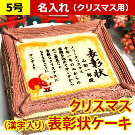 楽天市場 プレゼント 子ども会 クリスマス ケーキ スイーツ お菓子 の通販