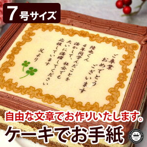 楽天市場 洋菓子 和菓子 ケーキで感謝状 表彰状 ケーキでお手紙 ケーキでお手紙 日本ロイヤルガストロ倶楽部