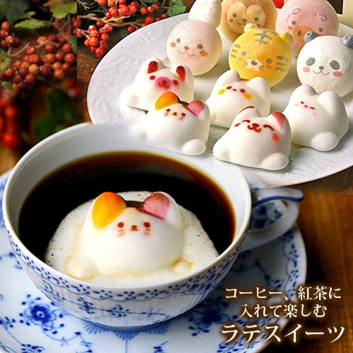 楽天市場 Latte マシュマロ ラテマル お絵かきマカロン 10個入り 詰め合わせ かわいい 女性 誕生日プレゼント 動物 猫 お菓子 ネコ アニマル プチギフト チョコ以外 義理 本命 人気商品 友達 小分け 個包装 女の子 小学生 子供 子供向け 女子 職場 配る ばらまき
