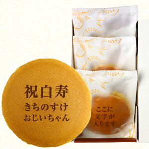 内祝い お菓子 名入れの人気商品 通販 価格比較 価格 Com 内祝い お菓子 名入れの人気商品 通販 価格比較 価格 Com