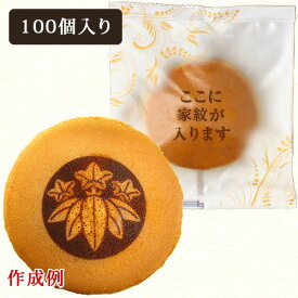 家紋入りどら焼き バラ 100個セット 短納期 オーダーメイド | 家紋 お菓子 和菓子 名入れ どらやき スイーツ 誕生日プレゼント メッセージ入り 還暦 古希 喜寿 傘寿 米寿 祝い お祝い 内祝い ギフト 贈り物 メッセージ 個包装 お盆 お供え 粗品 引き出物 引出物 お返し