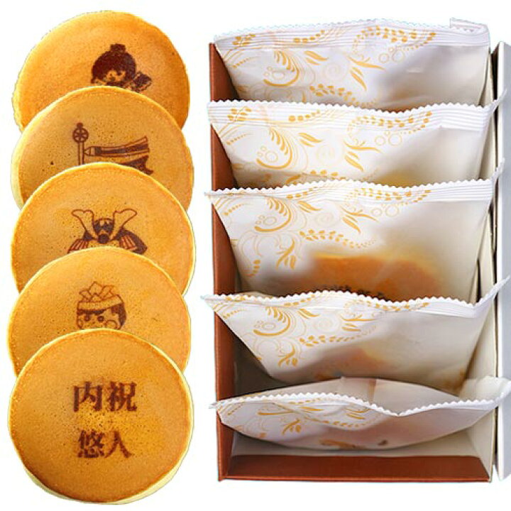 楽天市場 どら焼き ギフト 名入れ メッセージ入り こどもの日 どら焼き 5個入り 子供の日の日 内祝い 節句祝い お返し 子供 お菓子 プレゼント スイーツ ギフト プチギフト お祝い 端午 節句 名前入り どらやき 男の子 和菓子 贈り物 名前入れ お土産 かわいい 初節句 楽天市場 どら焼き ギフト 名入れ メッセージ入り こどもの日 どら焼き 5個入り 子供の日の日 内祝い 節句祝い お返し 子供 お菓子 プレゼント スイーツ ギフト プチギフト お祝い 端午 節句 名前入り どらやき 男の子 和菓子 贈り物 名前入れ お土産 かわいい 初節句