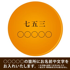 楽天市場 洋菓子 和菓子 どら焼き 名入れ 文字入り ロゴ イラスト オリジナル 季節のどら焼き お正月 母の日 七五三など 七五三 内祝いのどら焼き 日本ロイヤルガストロ倶楽部