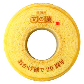 お菓子 オリジナル ロゴ入りバウムクーヘン 1個 ギフト箱入り | ロゴマーク イラスト ノベルティ 記念品 名入れ ギフト お祝い 内祝い スイーツ メッセージ入り 誕生日 プレゼント 創立 設立 創業 開店 周年 ご贈答 贈り物 入園 入学