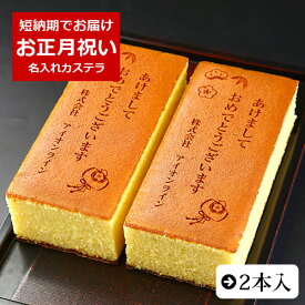 楽天市場 おめでとう 文字入り お菓子の通販