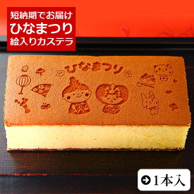 楽天市場 ひなまつり スイーツ お菓子 の通販