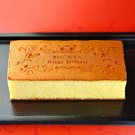 誕生日 お祝い 名入れ メッセージ カステラ Happy Birthday 1本入 0.6号 化粧箱入り | カステラ お菓子 …