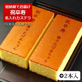 楽天市場 祖母 プレゼント 卒寿 スイーツ お菓子 の通販 楽天市場 祖母 プレゼント 卒寿 スイーツ お菓子 の通販