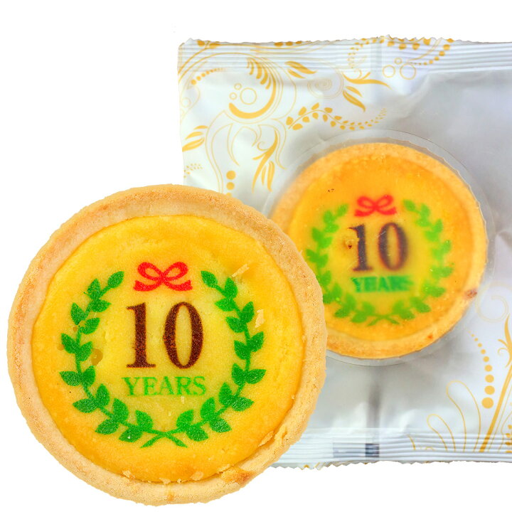 楽天市場 スイーツ お菓子 オリジナル ロゴマーク チーズタルト 100個 セット 個包装 かわいい メッセージ 名前 入り 名入れ お返し プレゼント お祝い お礼 出産 結婚 祝い 内祝い 贈り物 退職 定年 還暦 米寿 卒寿 イベント お土産 手土産 引出物