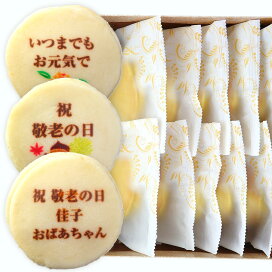 楽天市場 洋菓子 和菓子 どら焼き 名入れ 文字入り ロゴ イラスト オリジナル 白いどら焼き 敬老の日 日本ロイヤルガストロ倶楽部