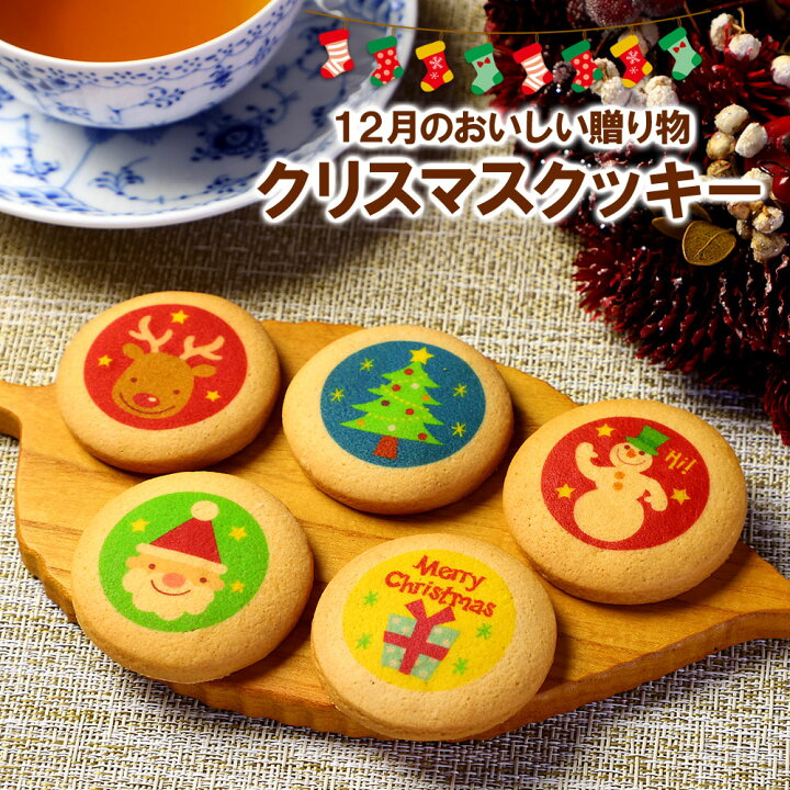 楽天市場】クリスマス クッキー 100枚入り 個包装 短納期 | お菓子 
