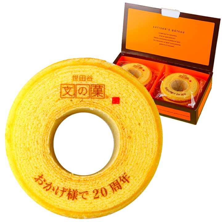 777円 最大41 Offクーポン 名入れ お菓子 バウムクーヘン ギフト オリジナル ロゴ マーク 777円 最大41 Offクーポン 名入れ お菓子 バウムクーヘン ギフト オリジナル ロゴ マーク