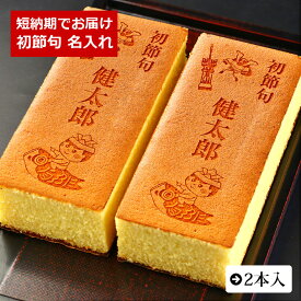 楽天市場 初節句 内祝い スイーツ お菓子 の通販