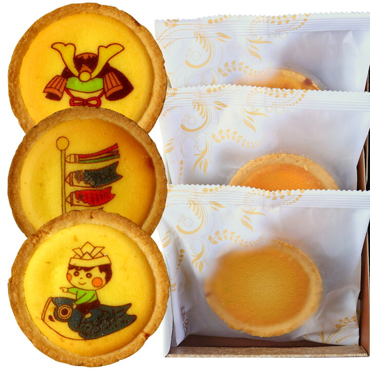 楽天市場 こどもの日 チーズタルト 3個セット 化粧箱入り かわいい スイーツ お菓子 子供 男の子 こいのぼり 鯉のぼり 初節句 端午の節句 お祝い 内祝い タルト イラスト プレゼント 贈答 贈り物 通販 食べ物 手土産 スイーツ 限定 イラスト入り 御祝 5月5日 日本