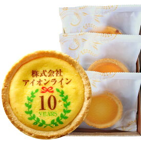 楽天市場 10周年 お祝い プレゼント スイーツ お菓子 の通販