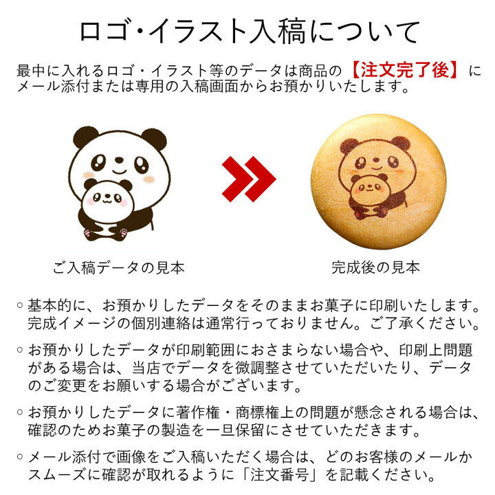 楽天市場】オリジナル ロゴ入り 最中 もなか 3個 個包装 箱入り 