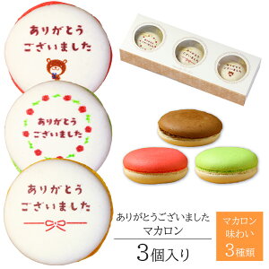 ���肪�Ƃ� �}�J���� 3���� � �Z�[�� | ���b�Z�[�W���� �X�C�[�c ���َq �l�ߍ��킹 �������� ���j�� ���j�� ��� ���Ԃ� �ԗ� ���� �j�� �M�t�g �v���[���g �o�Y ���� ��N �ސE ���E 