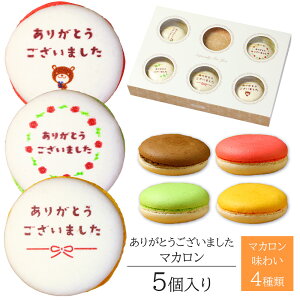 ���肪�Ƃ� �}�J���� 5���� � �Z�[�� | ���b�Z�[�W���� �X�C�[�c ���َq �l�ߍ��킹 �������� ���j�� ���j�� ��� ���Ԃ� ���� �j�� �M�t�g �v���[���g �o�Y ���� ��N �ސE ���E �]�E 