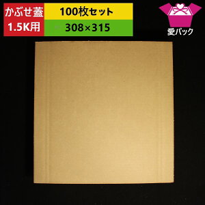 ダンボール板トマト1.5k専用