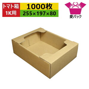 �_���{�[���� �i�{�[�� �g�}�g��p 1k�p (255×197×80) (���n×1000��) �������� ���{�� �_���{�[�� �i�{�[���� �ʎs�� �X�[�p�[ �X�� ��p �o�חp �����p ���^�f��