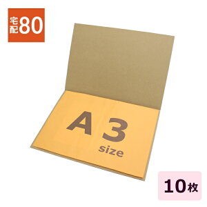 �_���{�[���� 80�T�C�Y A3 (432×310×3mm) 10�� ���{�� �_���{�[���V�[�g A3�T�C�Y 2�܂� �i�{�[���� ���� ����� ����� ��z ���[ �_���{�[���p�b�h �t���}�A�v�� �t�@�C�� �t���C���[ ���� 