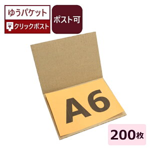 _{[V[g A6 (155×115×3mm) (n×200) { A6TCY ܂ _{[ |XgJ[h  i{[ `FL _{[ i{[  `O 䂤pPbg NbN