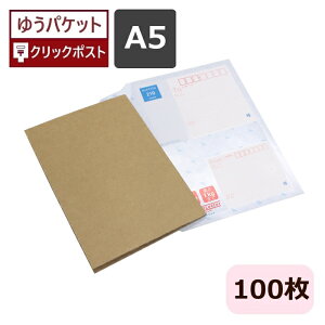 �_���{�[���V�[�g A5 (220×155×3mm) 100�� ���{�� A5�T�C�Y ��܂� �_���{�[���� �X�}�[�g���^�[ �|�X�g�J�[�h ���� �i�{�[���� �_���{�[�� �i�{�[�� ����� ��`�O �䂤�p�P�b�g �N���b