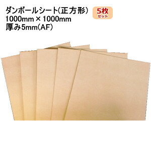 _{[V[g (1000×1000×5mm) 5 AF @l { i{[V[g ɏՍ Ռz Ռی jh~ Cxg H p ʔ̗p p z lbgVbv I[NV t