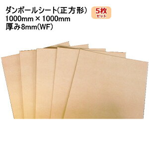 _{[V[g (1000×1000×8mm) 5 WF @l { i{[V[g ɏՍ Ռz Ռی jh~ Cxg H p ʔ̗p p z lbgVbv I[NV t