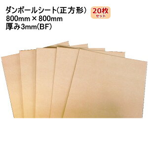 _{[V[g (800mm×800mm×3mm) 20 BF { i{[V[g ɏՍ Ռz Ռی jh~ Cxg H p ʔ̗p p z lbgVbv I[NV t}Av