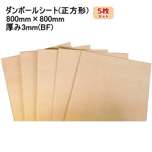 _{[V[g (800mm×800mm×3mm) 5 BF { i{[V[g ɏՍ Ռz Ռی jh~ Cxg H p ʔ̗p p z lbgVbv I[NV t}Av