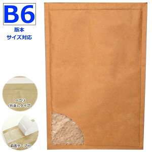 NbV B6Ŗ{TCY ( 170×272mm 2cm܂) 100 ZteBCg5 Y y ɏՍ Ռz Ռی jh~ v`v` p ʔ̗p p z p lbgVb