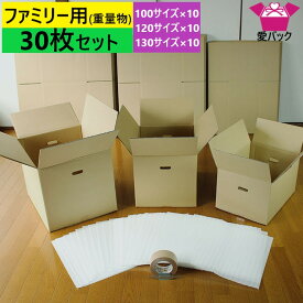 楽天市場 強化ダンボール 100サイズの通販