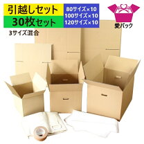 楽天市場】引っ越しセットの通販