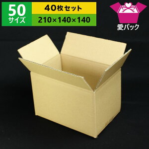 ダンボール箱50サイズ40枚