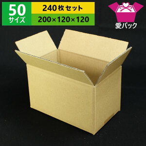 日本製無地50サイズダンボール箱★送料無料★240枚
