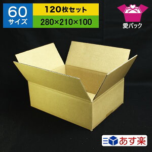日本製無地宅配60★送料無料★120枚