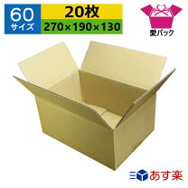 楽天市場】ダンボール 20 27 13の通販