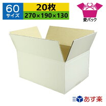 楽天市場】ダンボール 20 27 13の通販