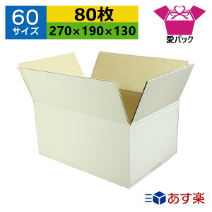 _{[ i{[ 60TCY B5Ή  (270×190×130) (n×80)  y { _{[ i{[ p ʔ̗p p z p lbgVbv I[NV t}A