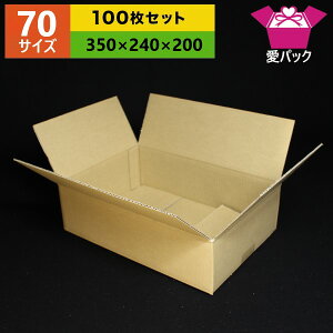 日本製無地70(80)サイズダンボール箱★送料無料★100枚セット02P05Nov16