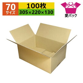 楽天市場】ダンボール箱 50サイズ 150枚 無地 日本製 : ダンボールの愛 