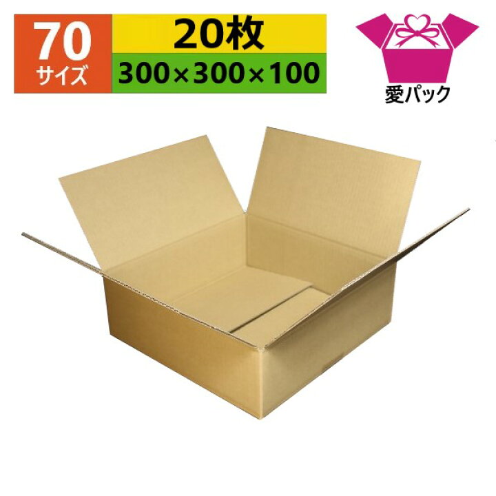 楽天市場】ダンボール箱 段ボール 70(80)サイズ オーダーメイド (300 