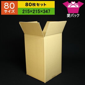 楽天市場 ダンボール 80サイズ 縦長の通販