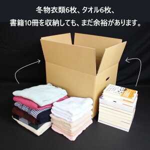 ダンボール箱120サイズ(無地×20枚)(450×350×330)中芯強化材質【送料無料あす楽日本製宅配用宅配箱段ボール持ち手付き梱包用通販用小物用ネットショップオークションフリマアプリ発送用宅配引越し引っ越し収納無地ケース】