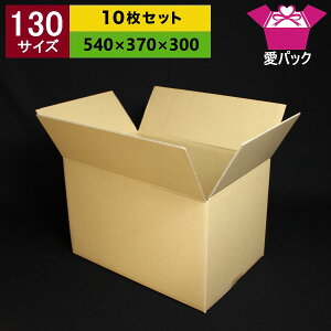 ダンボール箱多目的用No.8大10枚